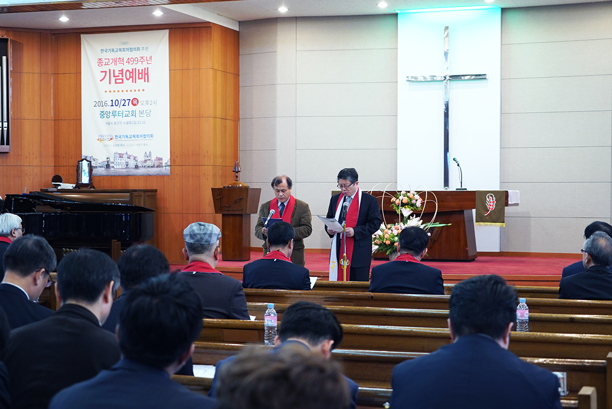 종교개혁 500주년을 앞두고 한국교회 목회자들에게 드리는 청원